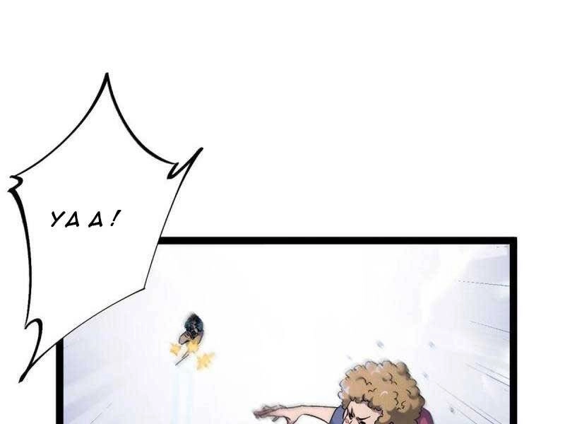 Cái Bóng Vạn Năng Chapter 157 - 67