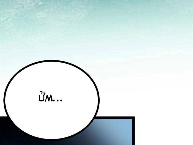 Cái Bóng Vạn Năng Chapter 161 - 29