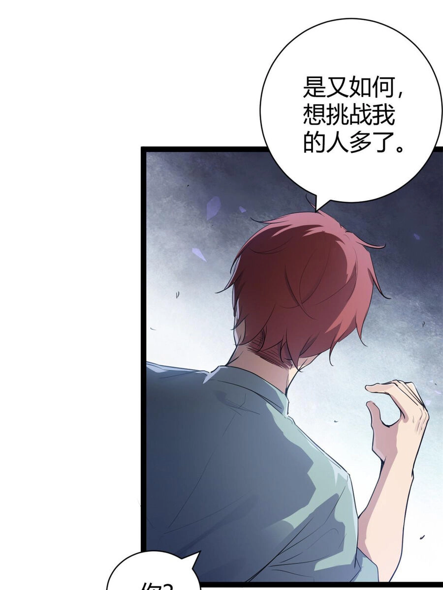 Cái Bóng Vạn Năng Chapter 186 - 18