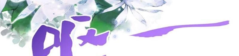 Ma Thú Kiếm Thánh Dị Giới Tung Hoành Chapter 96 - 20