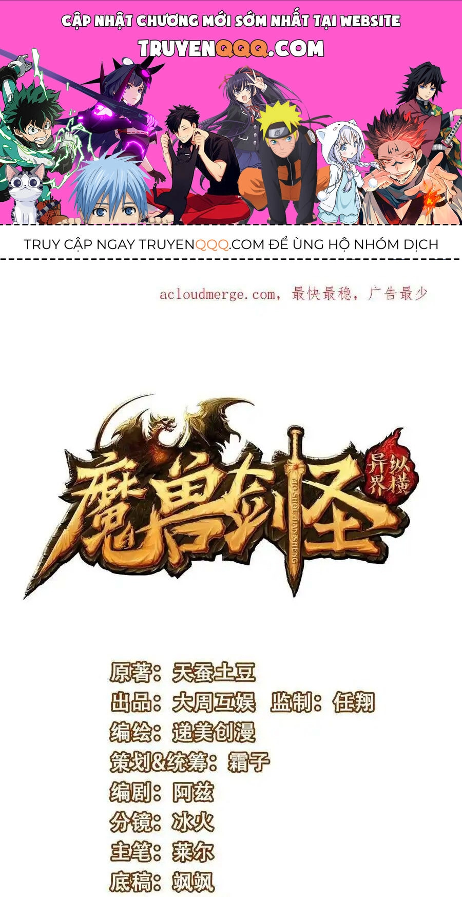 Ma Thú Kiếm Thánh Dị Giới Tung Hoành Chapter 336 - 1