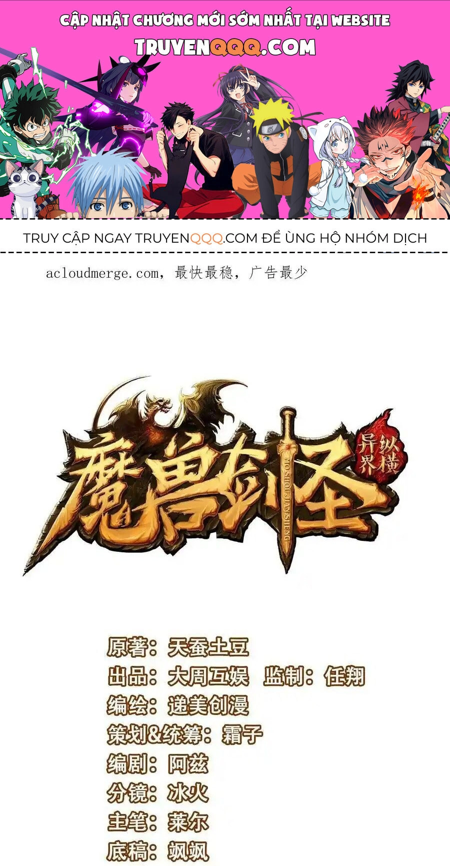 Ma Thú Kiếm Thánh Dị Giới Tung Hoành Chapter 338 - 1