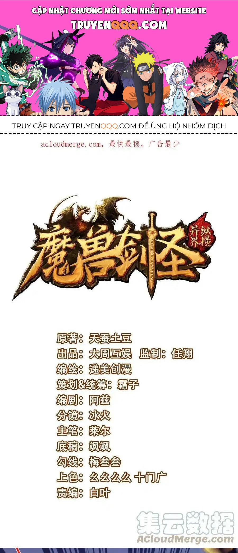 Ma Thú Kiếm Thánh Dị Giới Tung Hoành Chapter 339 - 1