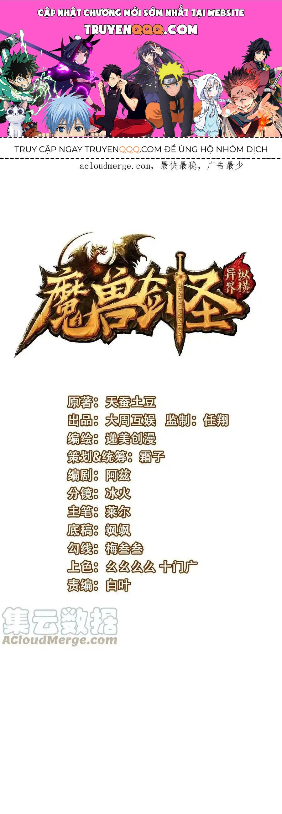 Ma Thú Kiếm Thánh Dị Giới Tung Hoành Chapter 340 - 1