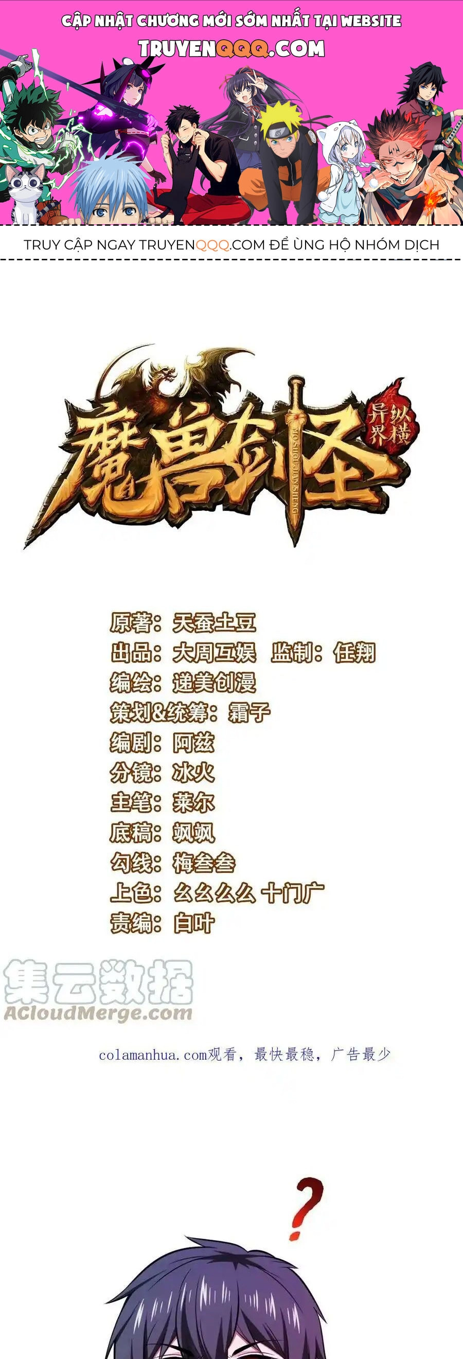 Ma Thú Kiếm Thánh Dị Giới Tung Hoành Chapter 341 - 1