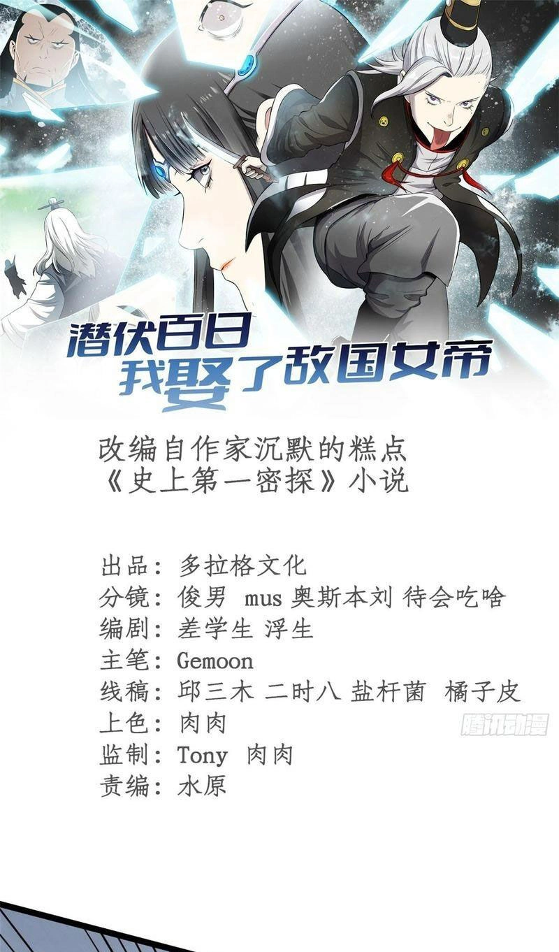 Ẩn Núp Trăm Ngày, Ta Cưới Luôn Nữ Đế Nước Địch Làm Vợ Chapter 60 - 1