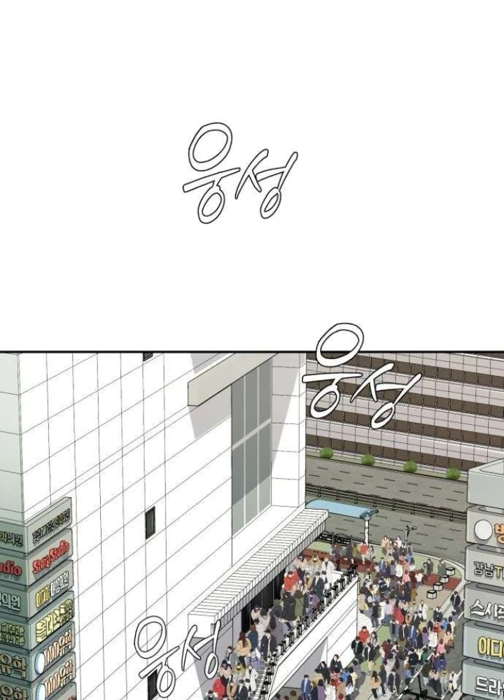 Lừa Đảo Bằng Giọng Nói Làm Đảo Lộn Cuộc Sống Của Bạn Chapter 58 - 93