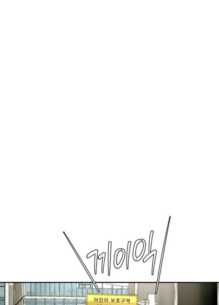 Lừa Đảo Bằng Giọng Nói Làm Đảo Lộn Cuộc Sống Của Bạn Chapter 58 - 273