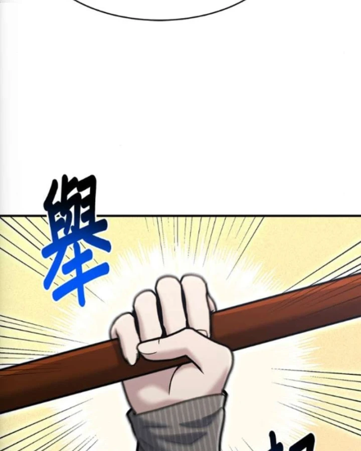 Một Anh Hùng Giỏi Mọi Thứ Chapter 75 - 22