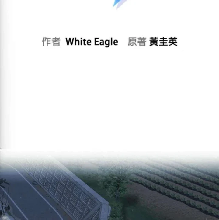 Một Anh Hùng Giỏi Mọi Thứ Chapter 77 - 16