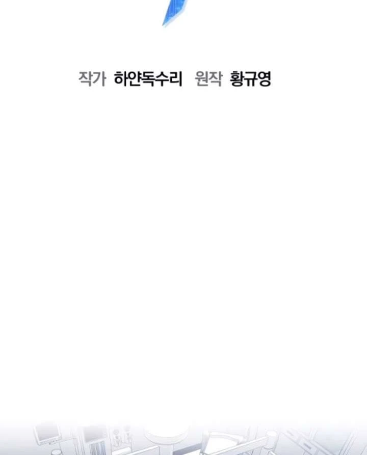 Một Anh Hùng Giỏi Mọi Thứ Chapter 80 - 13