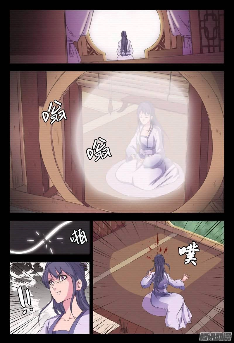 Vạn Giới Tiên Tung Chapter 12 - 9