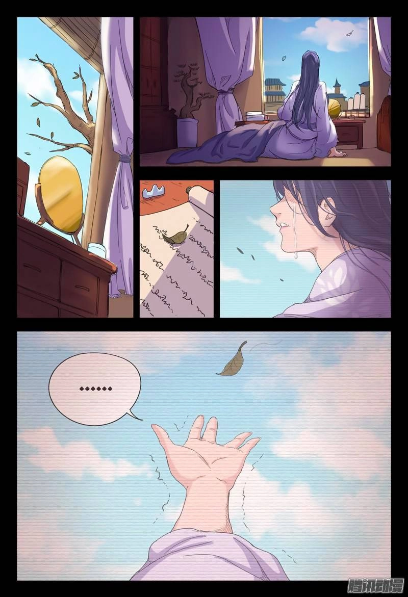 Vạn Giới Tiên Tung Chapter 12 - 10