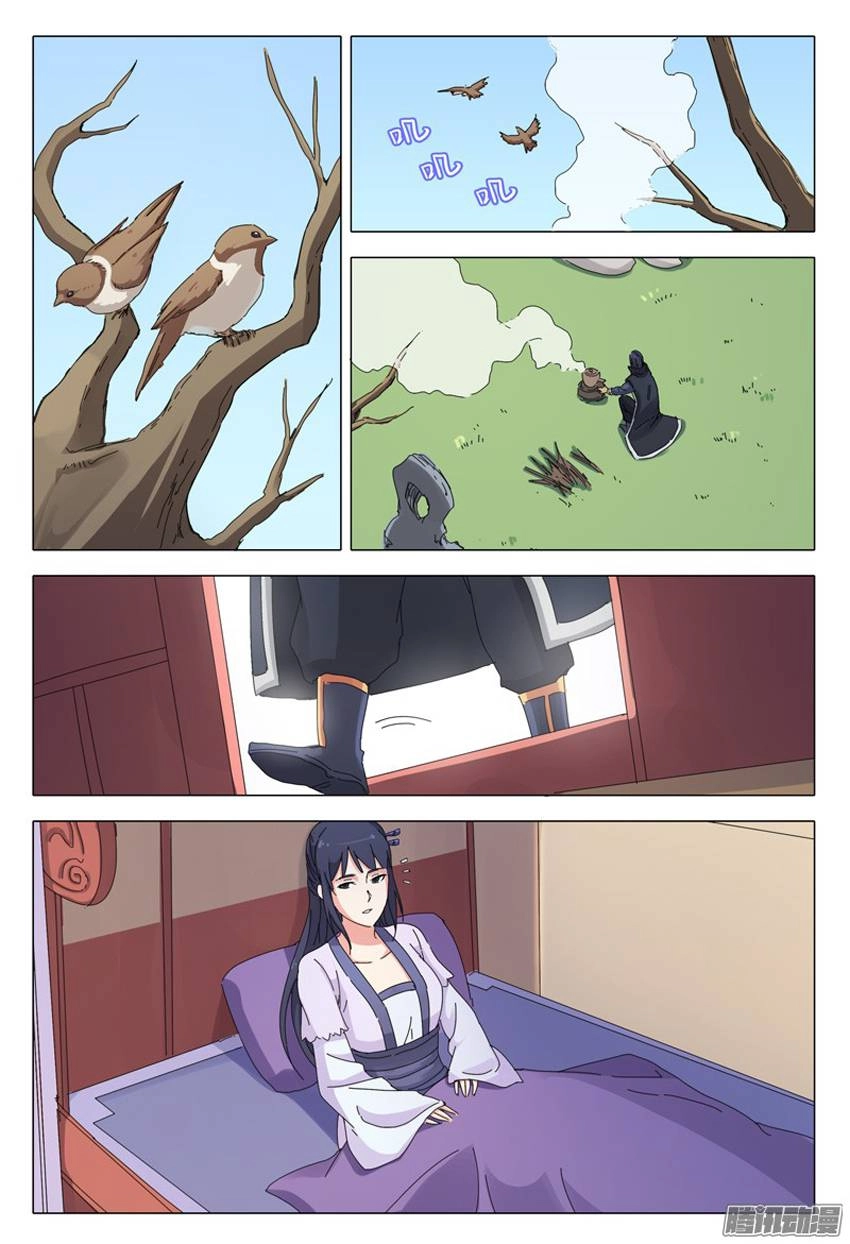 Vạn Giới Tiên Tung Chapter 20 - 5