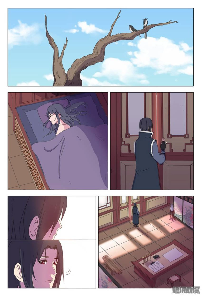 Vạn Giới Tiên Tung Chapter 23 - 4