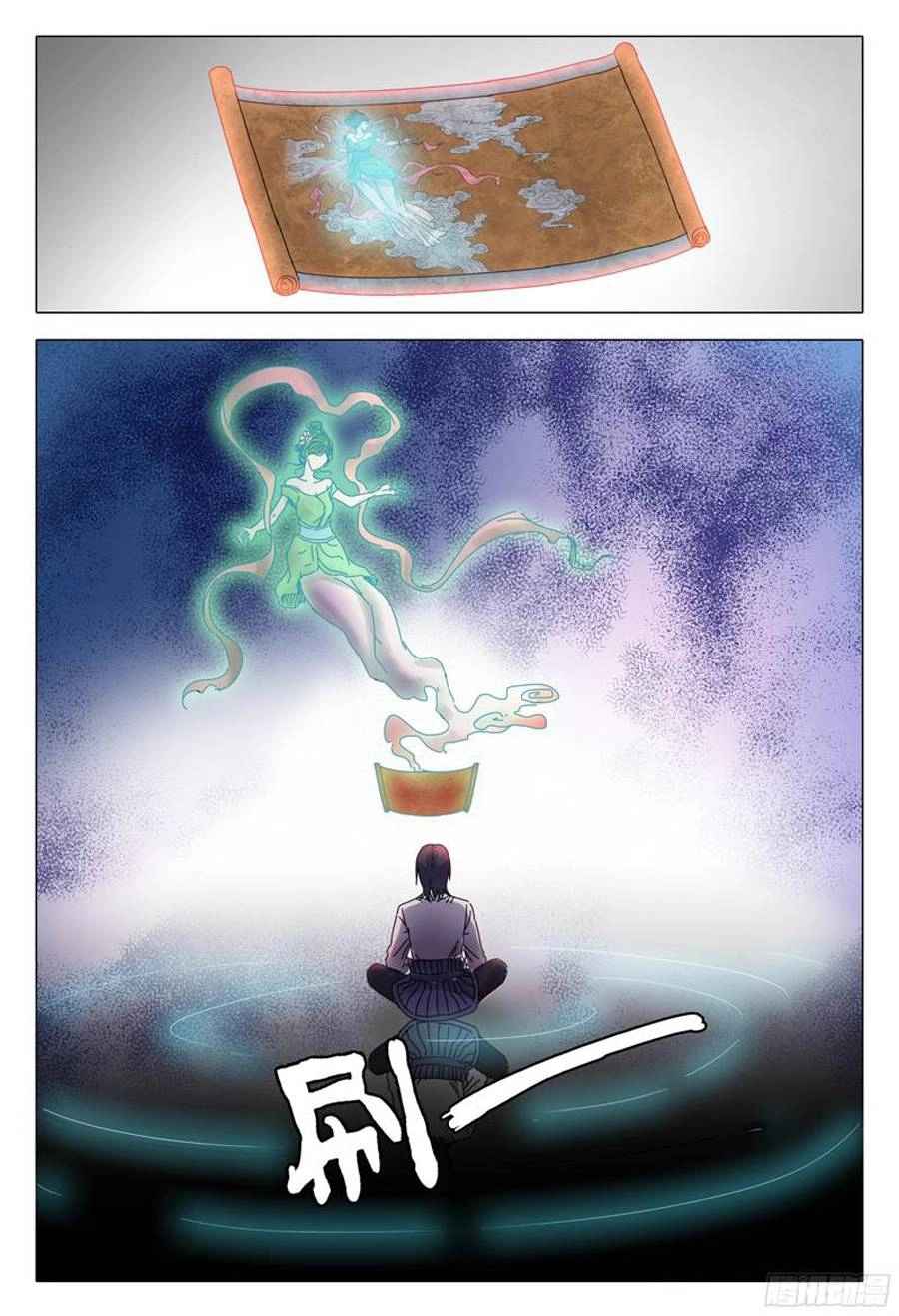 Vạn Giới Tiên Tung Chapter 26 - 5