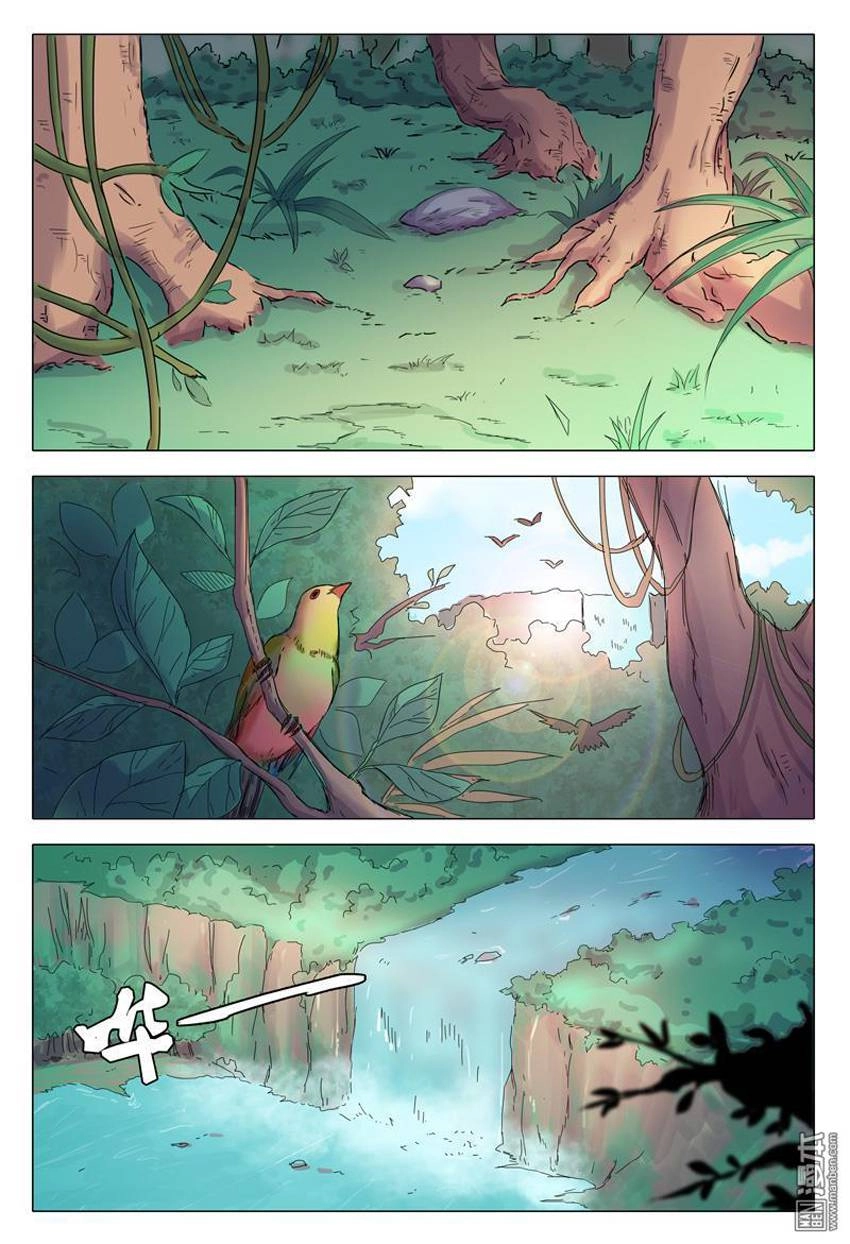 Vạn Giới Tiên Tung Chapter 31 - 7