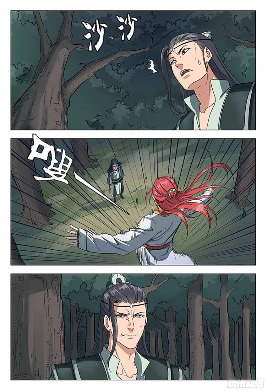 Vạn Giới Tiên Tung Chapter 50 - 12