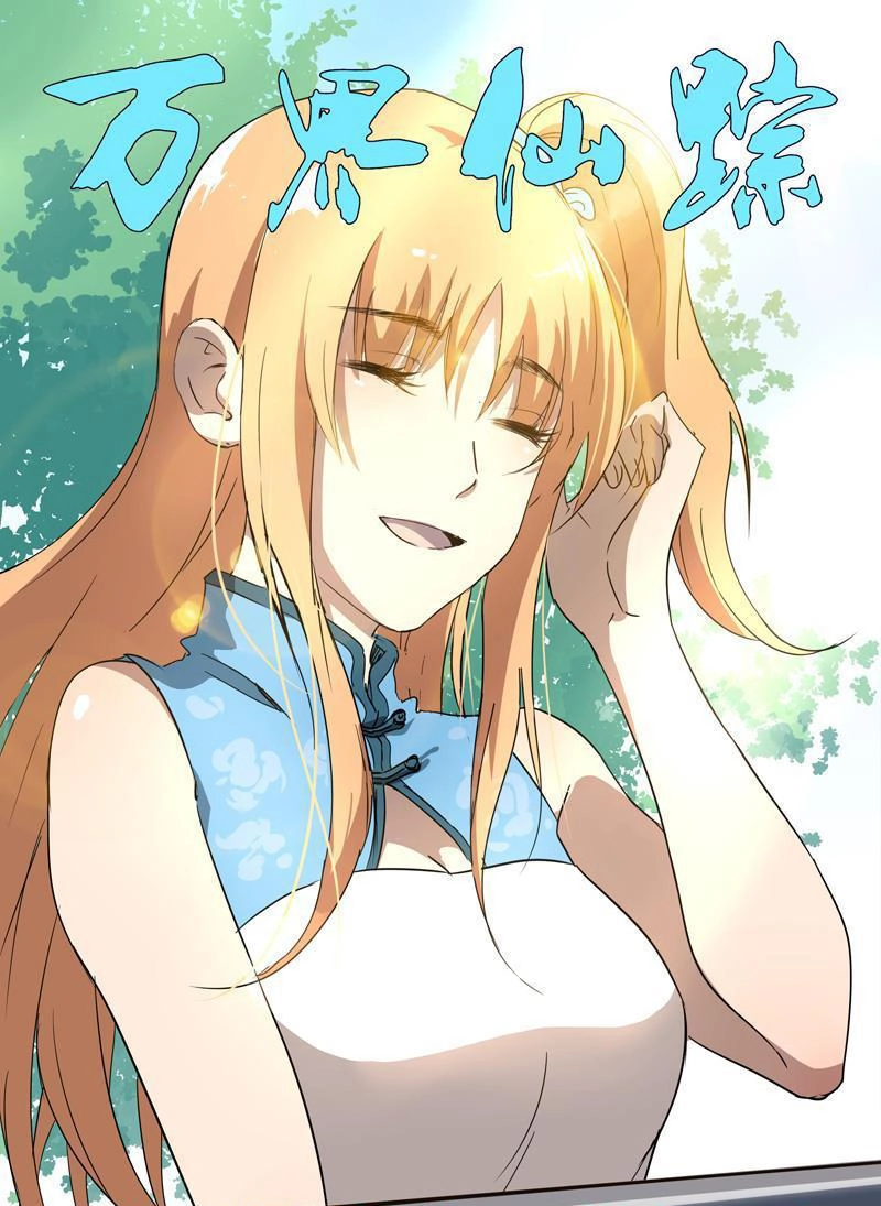 Vạn Giới Tiên Tung Chapter 149 - 2