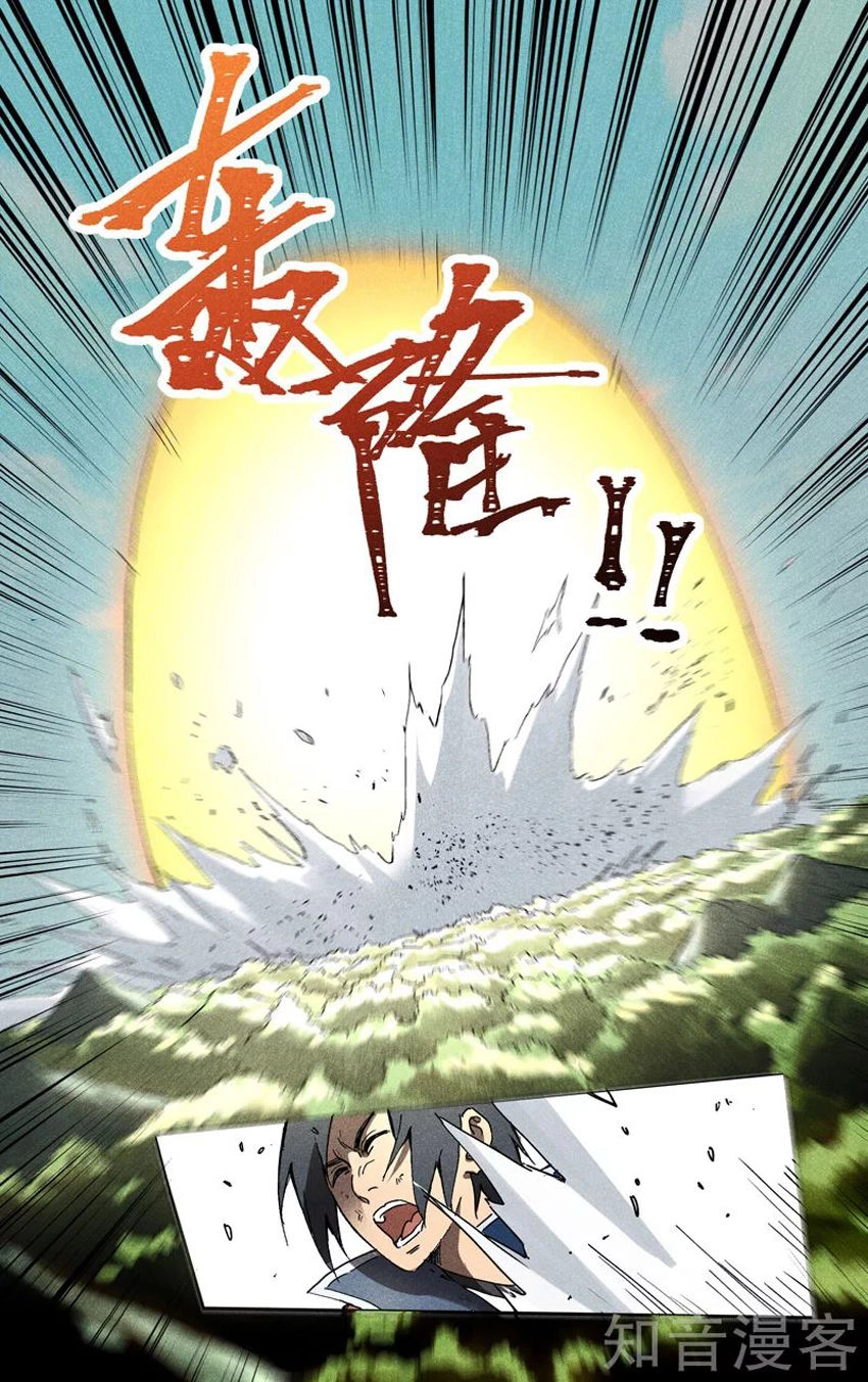 Vạn Giới Tiên Tung Chapter 192 - 6