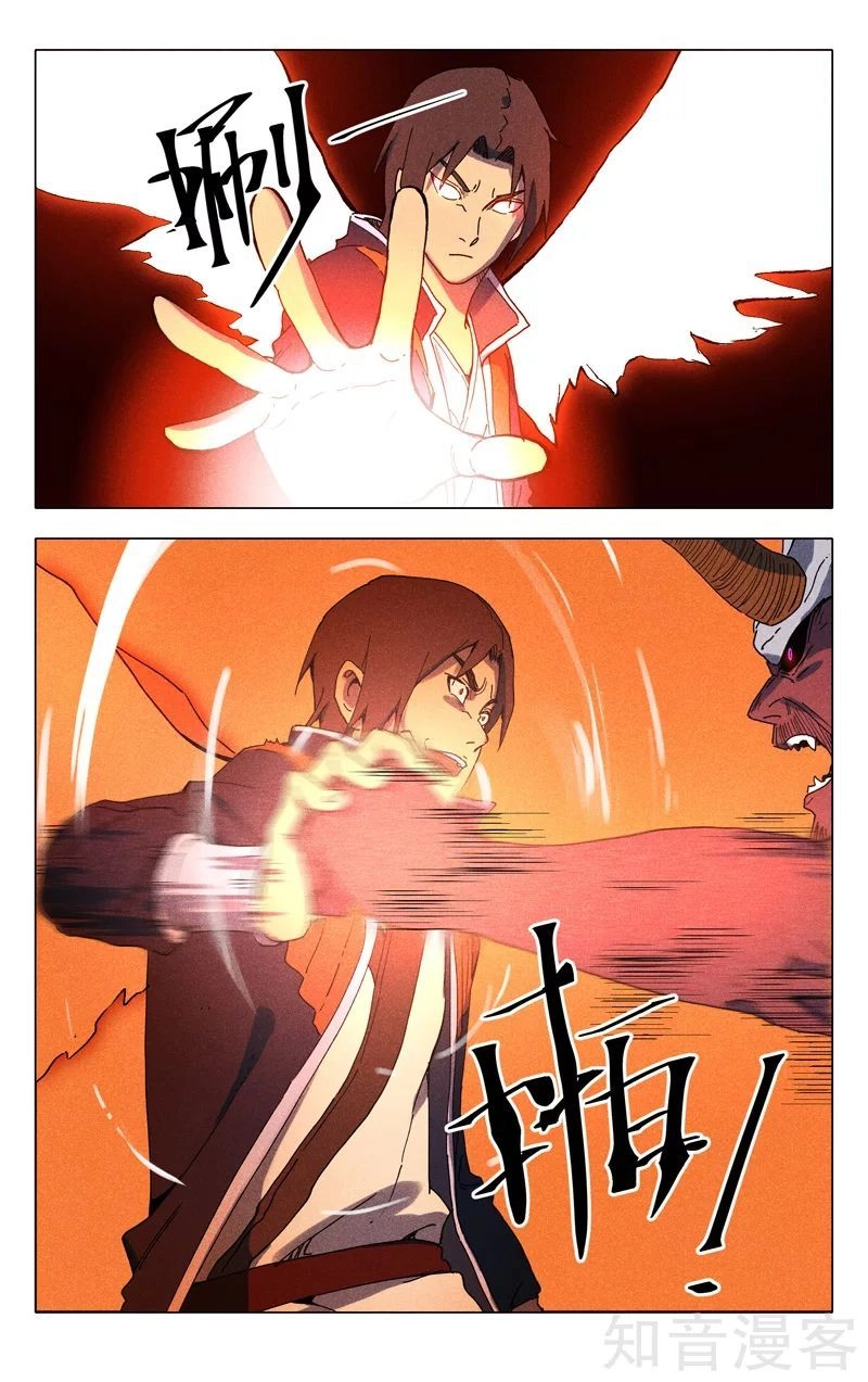 Vạn Giới Tiên Tung Chapter 197 - 12