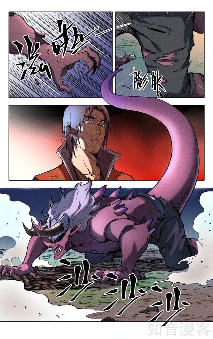 Vạn Giới Tiên Tung Chapter 198 - 5