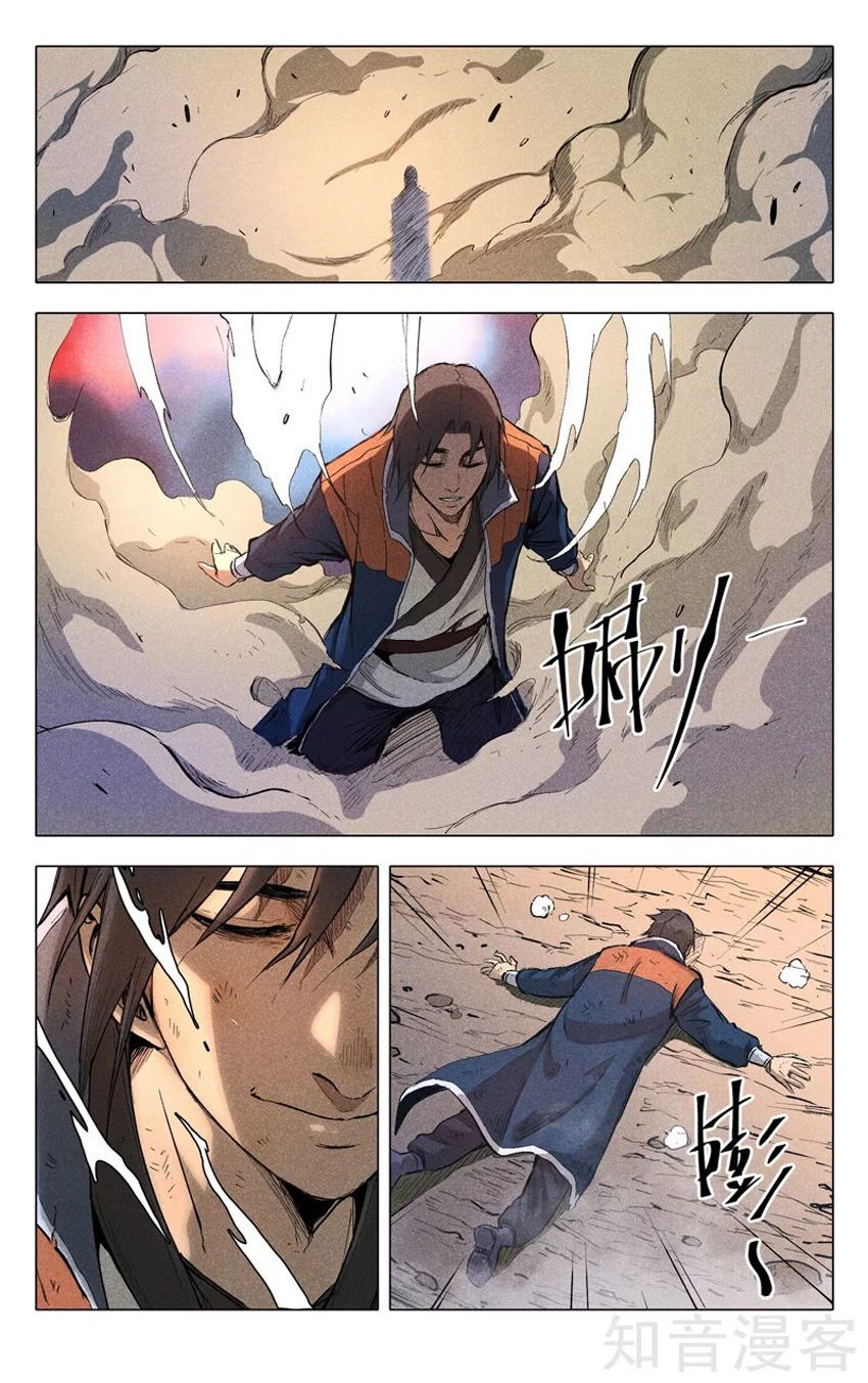 Vạn Giới Tiên Tung Chapter 199 - 12