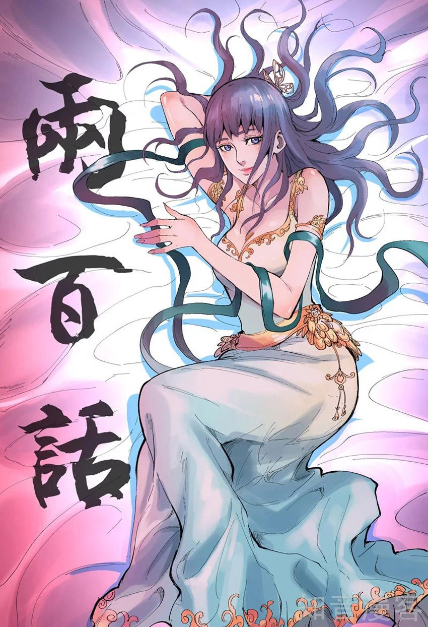 Vạn Giới Tiên Tung Chapter 200 - 2