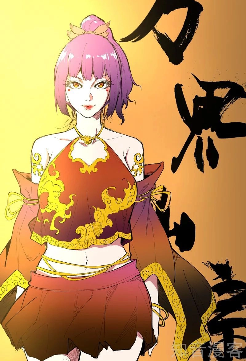 Vạn Giới Tiên Tung Chapter 201 - 2