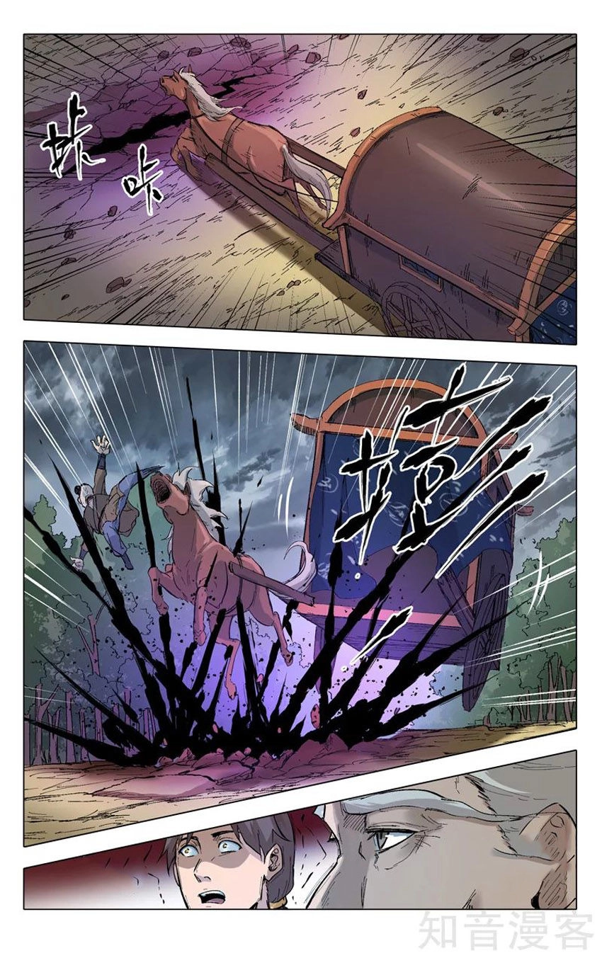 Vạn Giới Tiên Tung Chapter 205 - 2