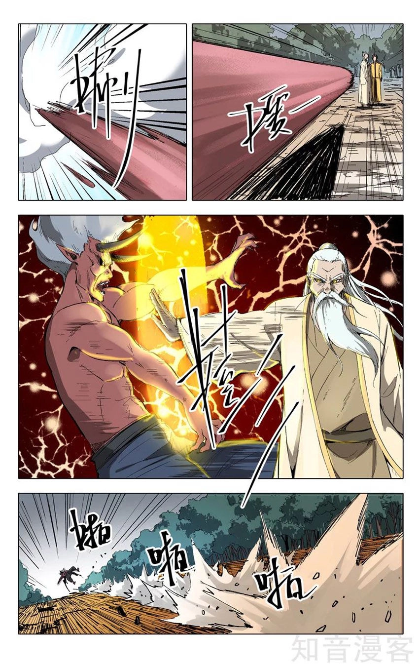 Vạn Giới Tiên Tung Chapter 205 - 7