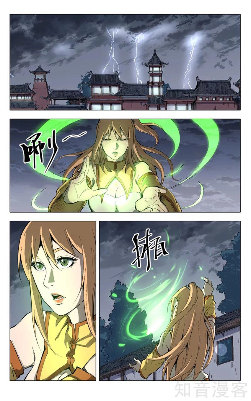 Vạn Giới Tiên Tung Chapter 206 - 3