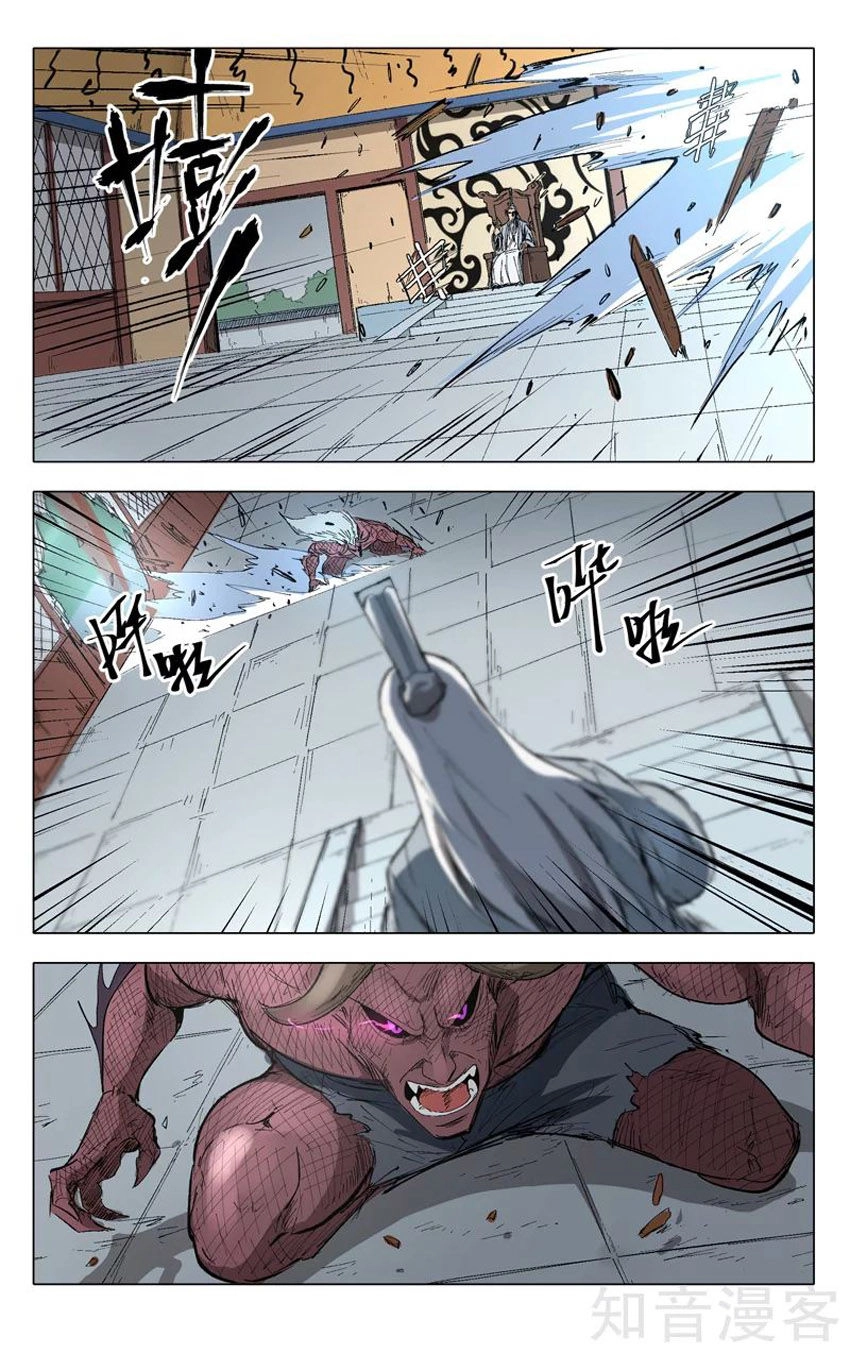 Vạn Giới Tiên Tung Chapter 206 - 7