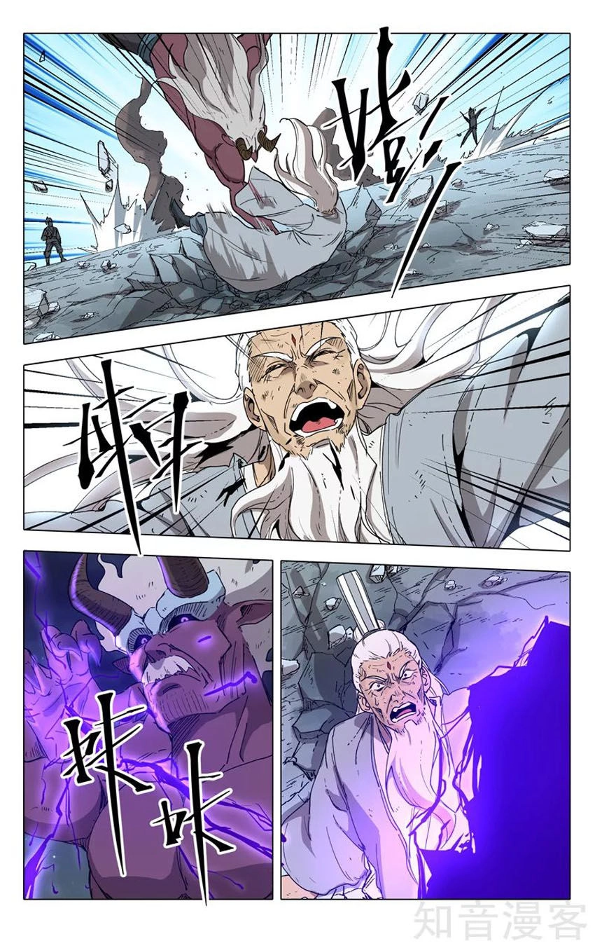 Vạn Giới Tiên Tung Chapter 216 - 5