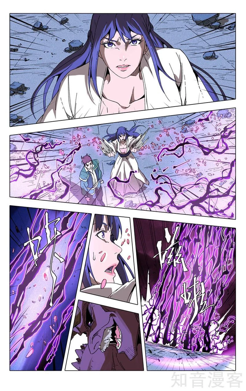 Vạn Giới Tiên Tung Chapter 216 - 12