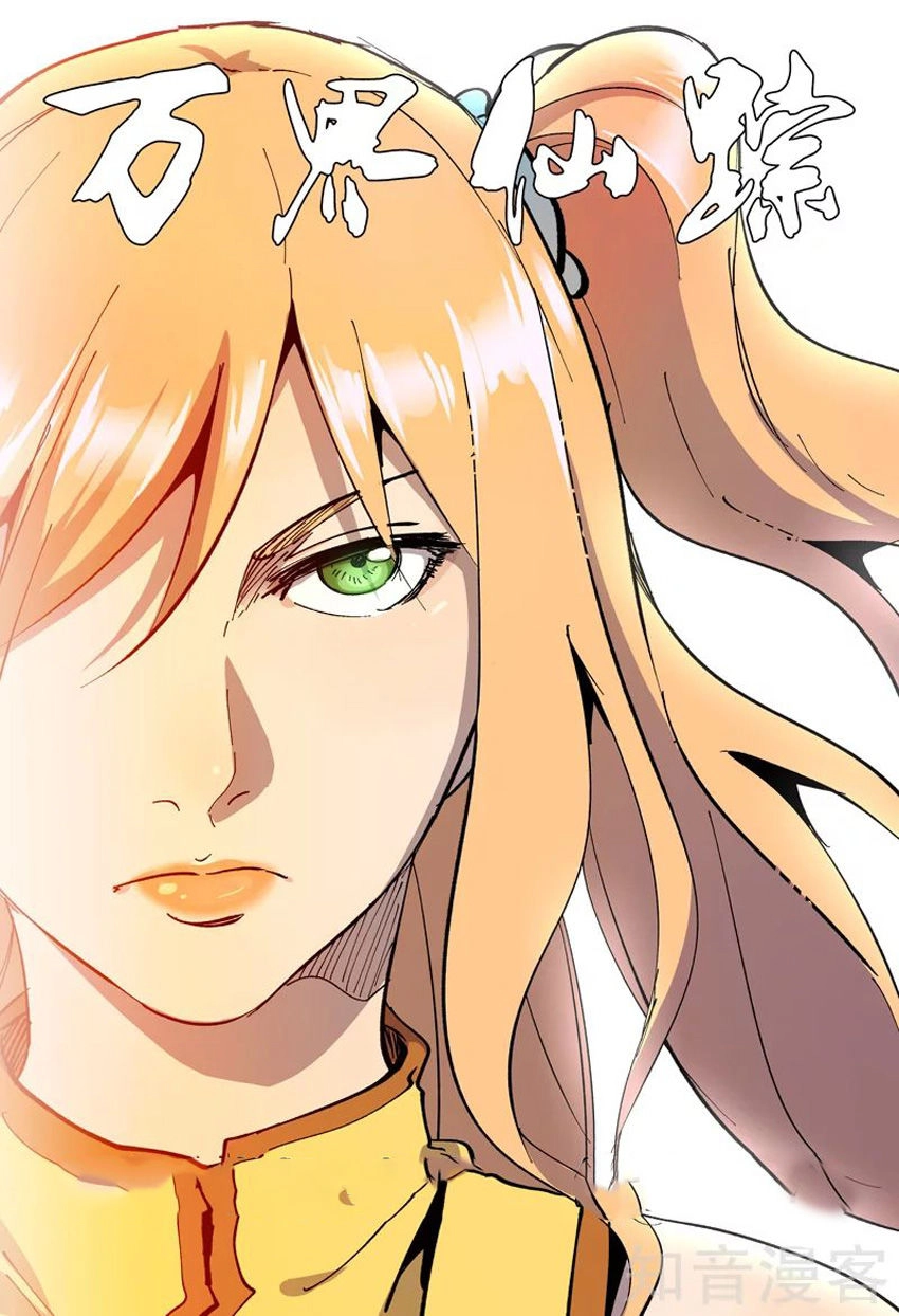 Vạn Giới Tiên Tung Chapter 217 - 2