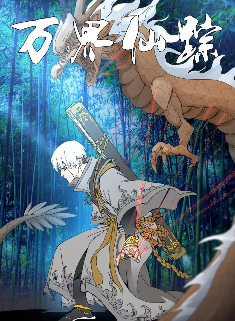 Vạn Giới Tiên Tung Chapter 224 - 2