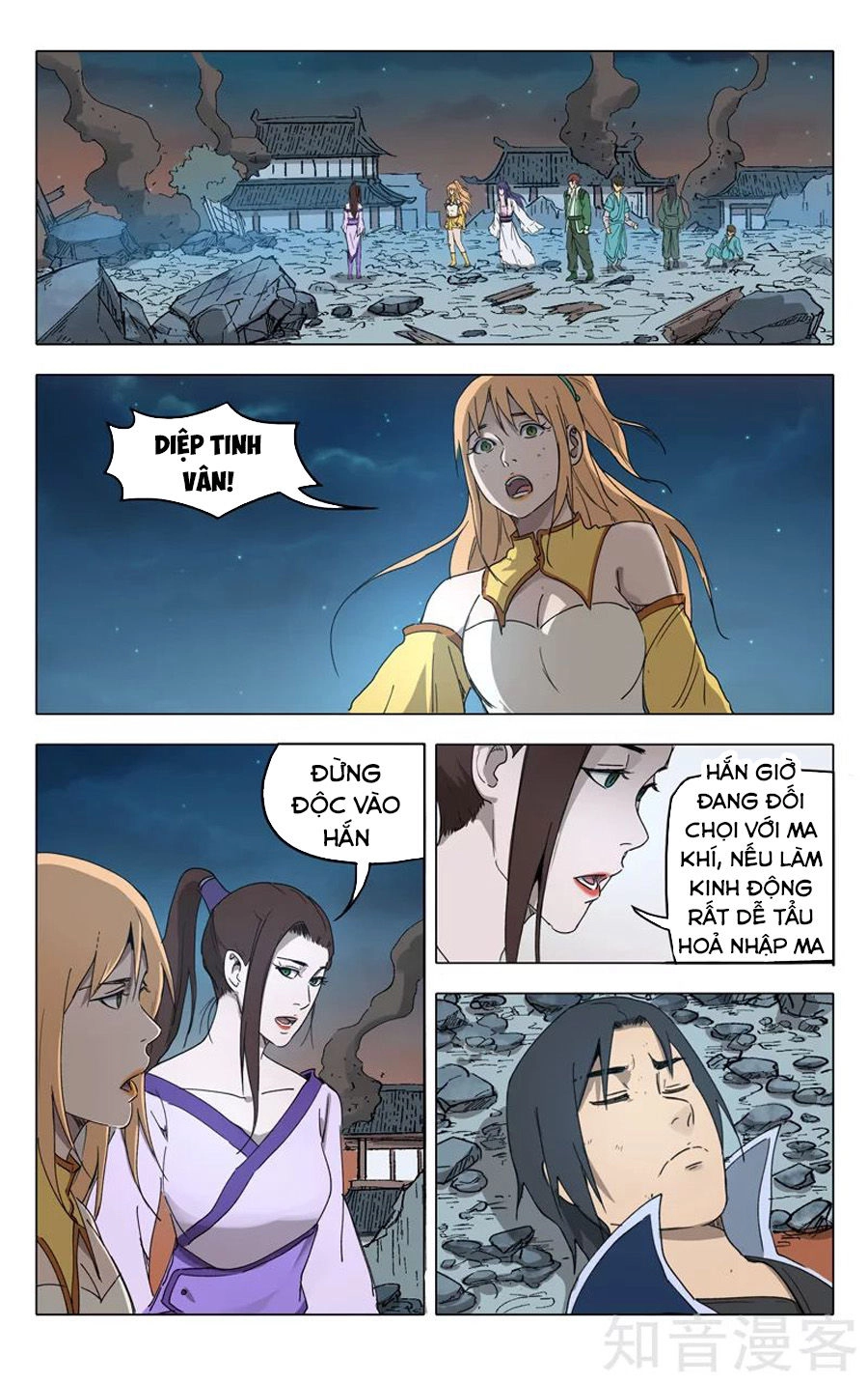 Vạn Giới Tiên Tung Chapter 224 - 12