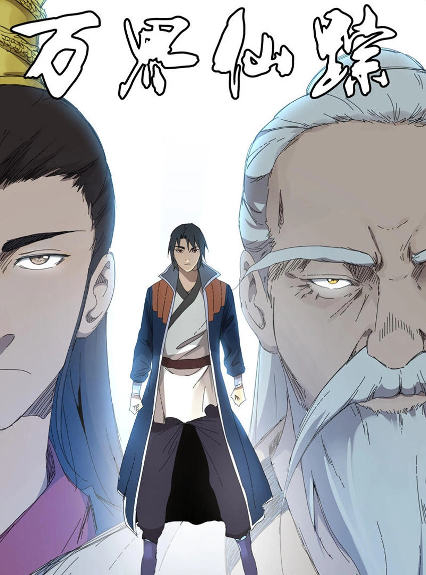 Vạn Giới Tiên Tung Chapter 227 - 2