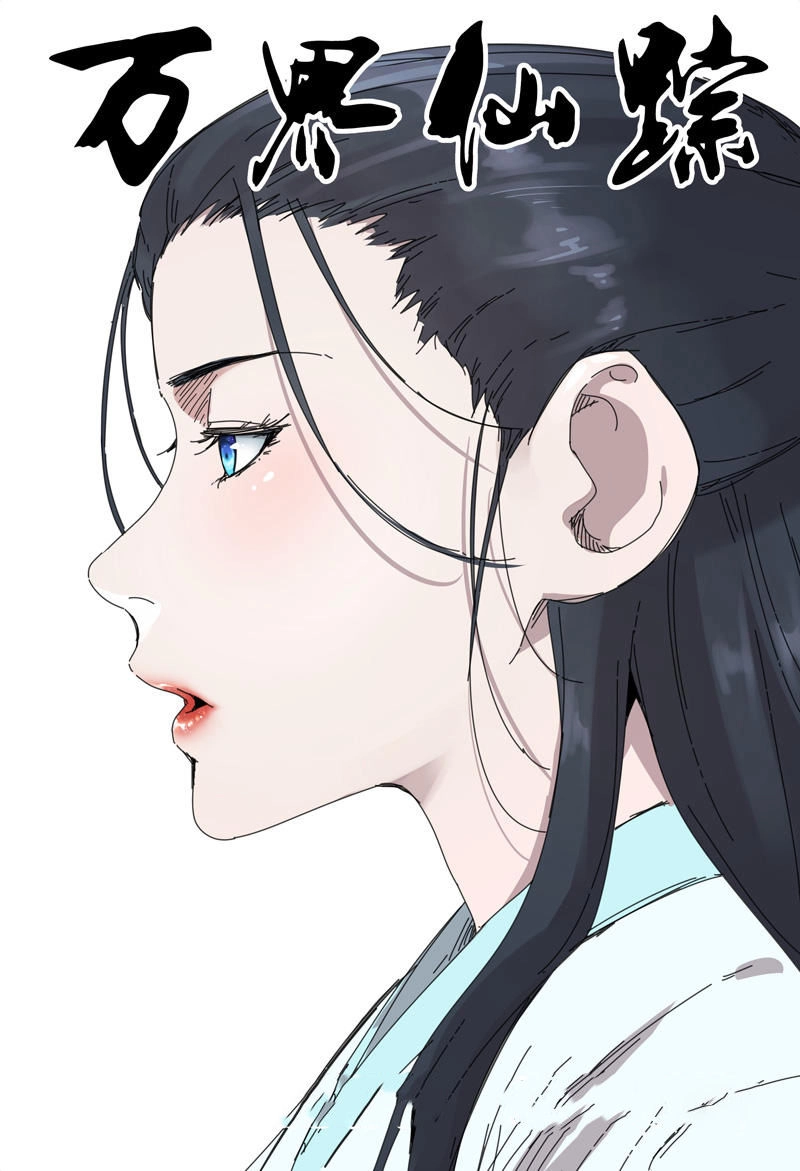 Vạn Giới Tiên Tung Chapter 228 - 2