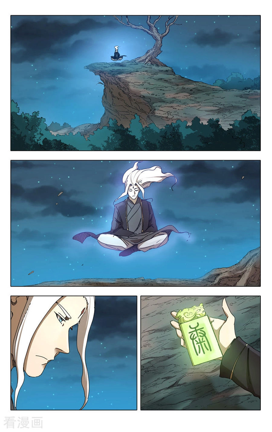 Vạn Giới Tiên Tung Chapter 228 - 7