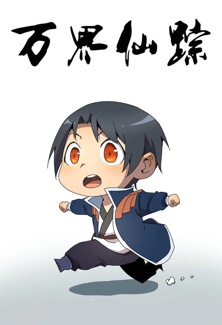 Vạn Giới Tiên Tung Chapter 234 - 2