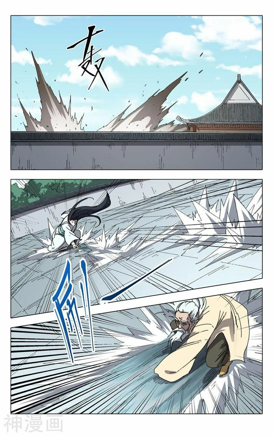 Vạn Giới Tiên Tung Chapter 235 - 3