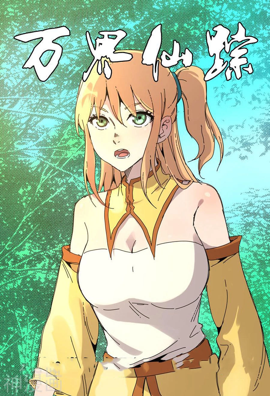 Vạn Giới Tiên Tung Chapter 245 - 2