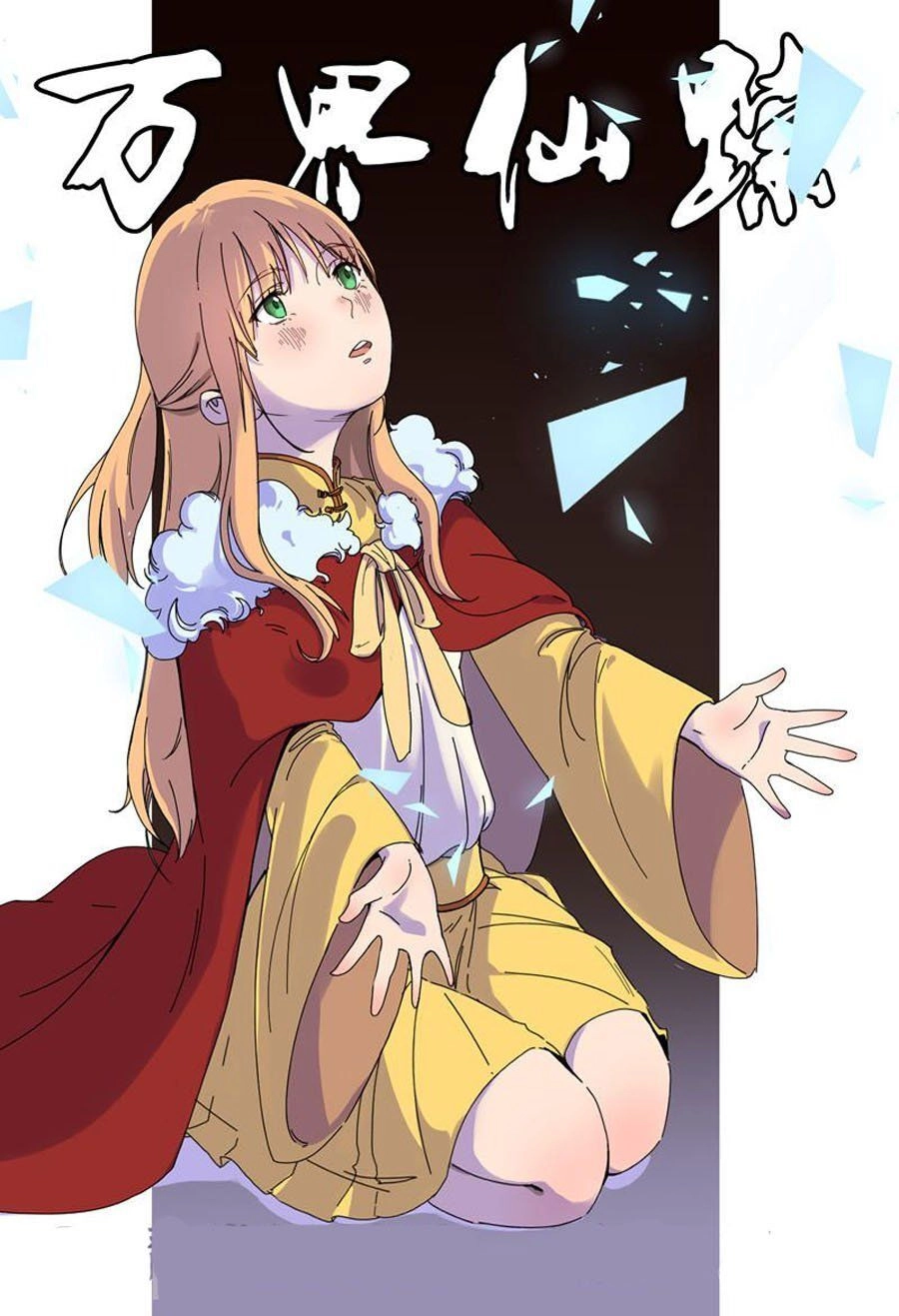 Vạn Giới Tiên Tung Chapter 246 - 2