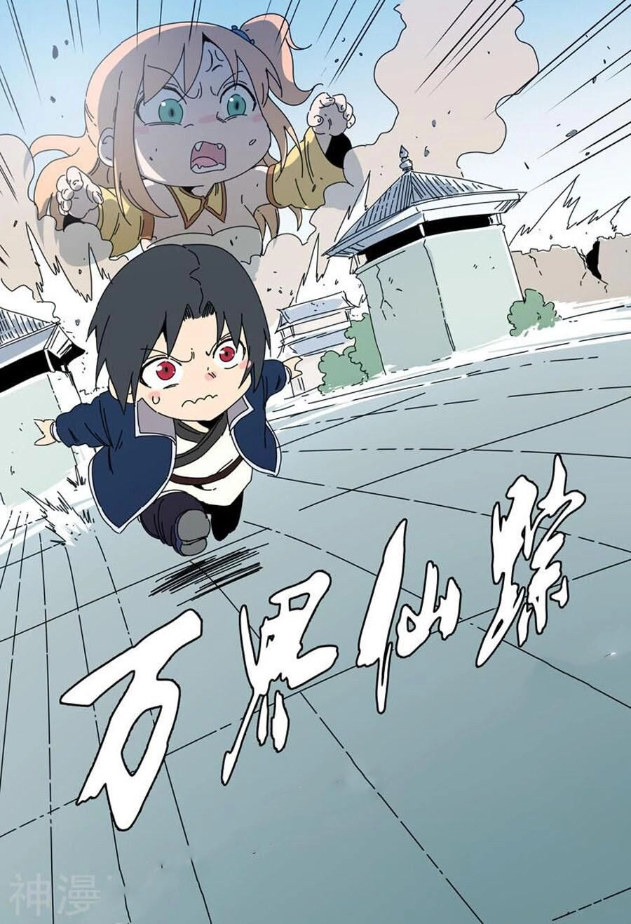 Vạn Giới Tiên Tung Chapter 249 - 2