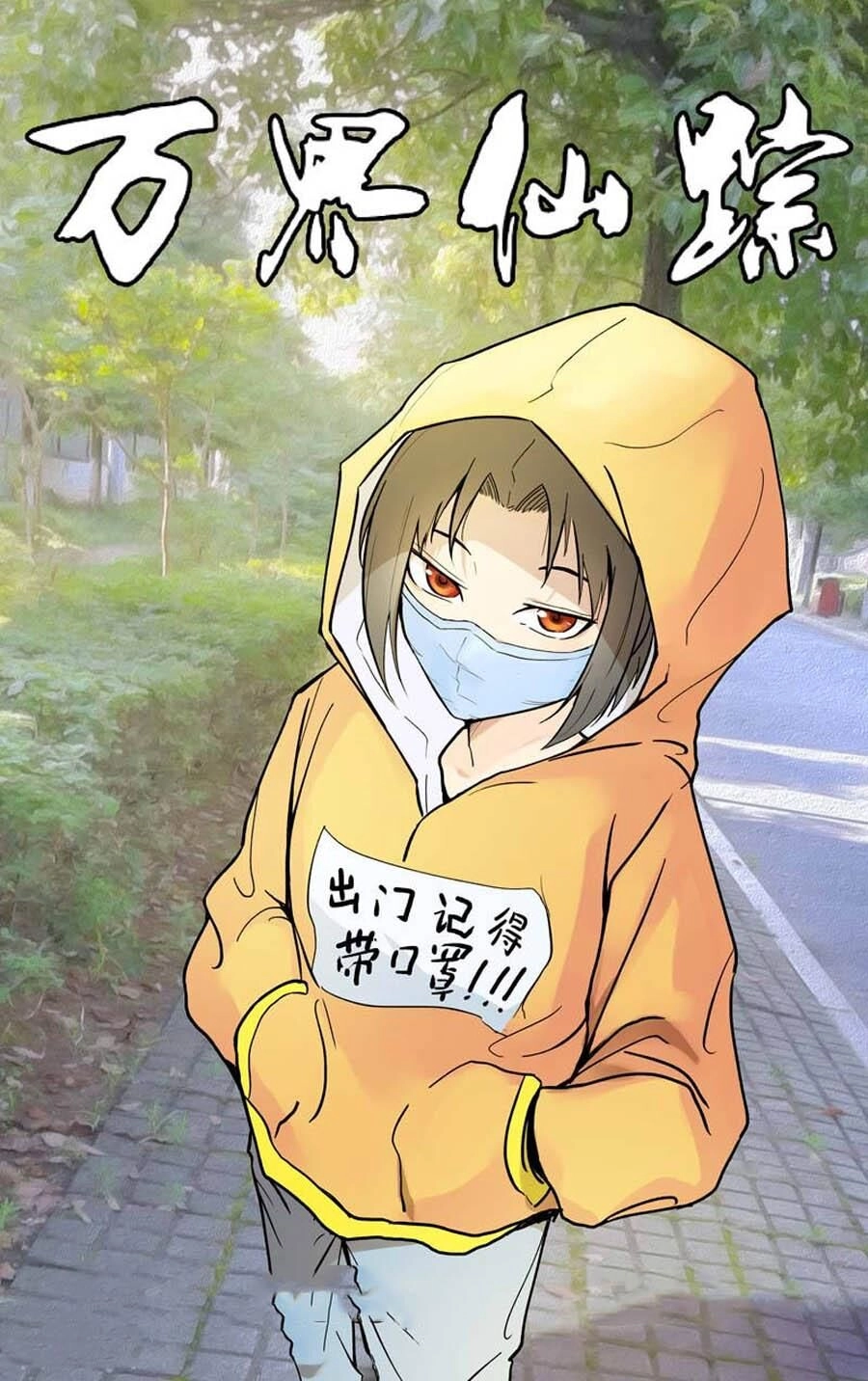 Vạn Giới Tiên Tung Chapter 252 - 2