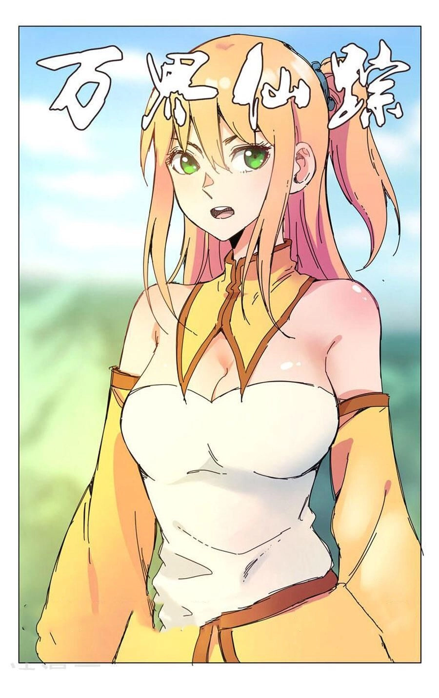 Vạn Giới Tiên Tung Chapter 262 - 2