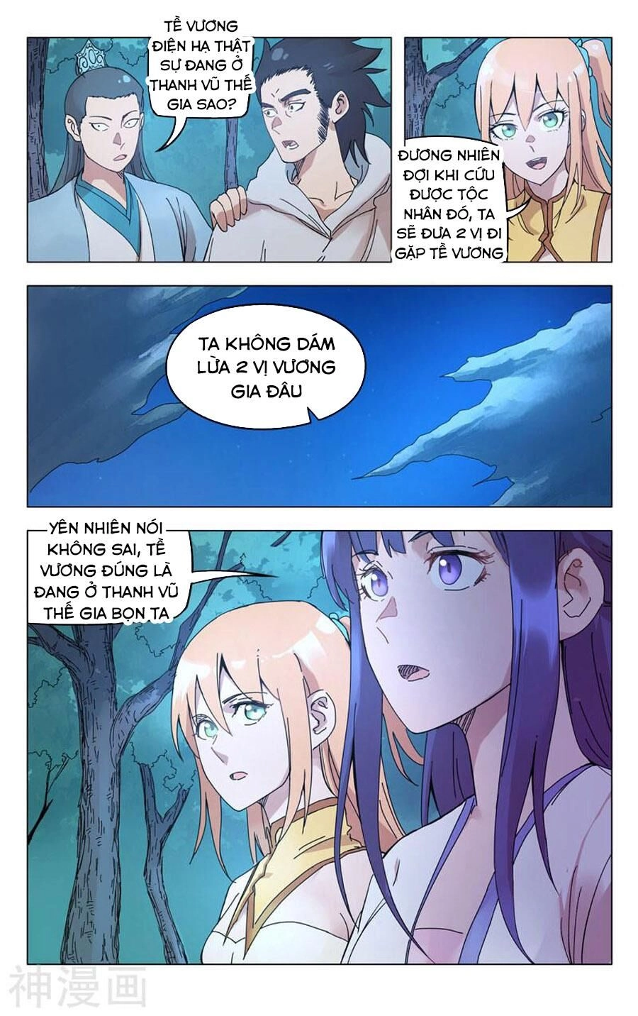 Vạn Giới Tiên Tung Chapter 262 - 4