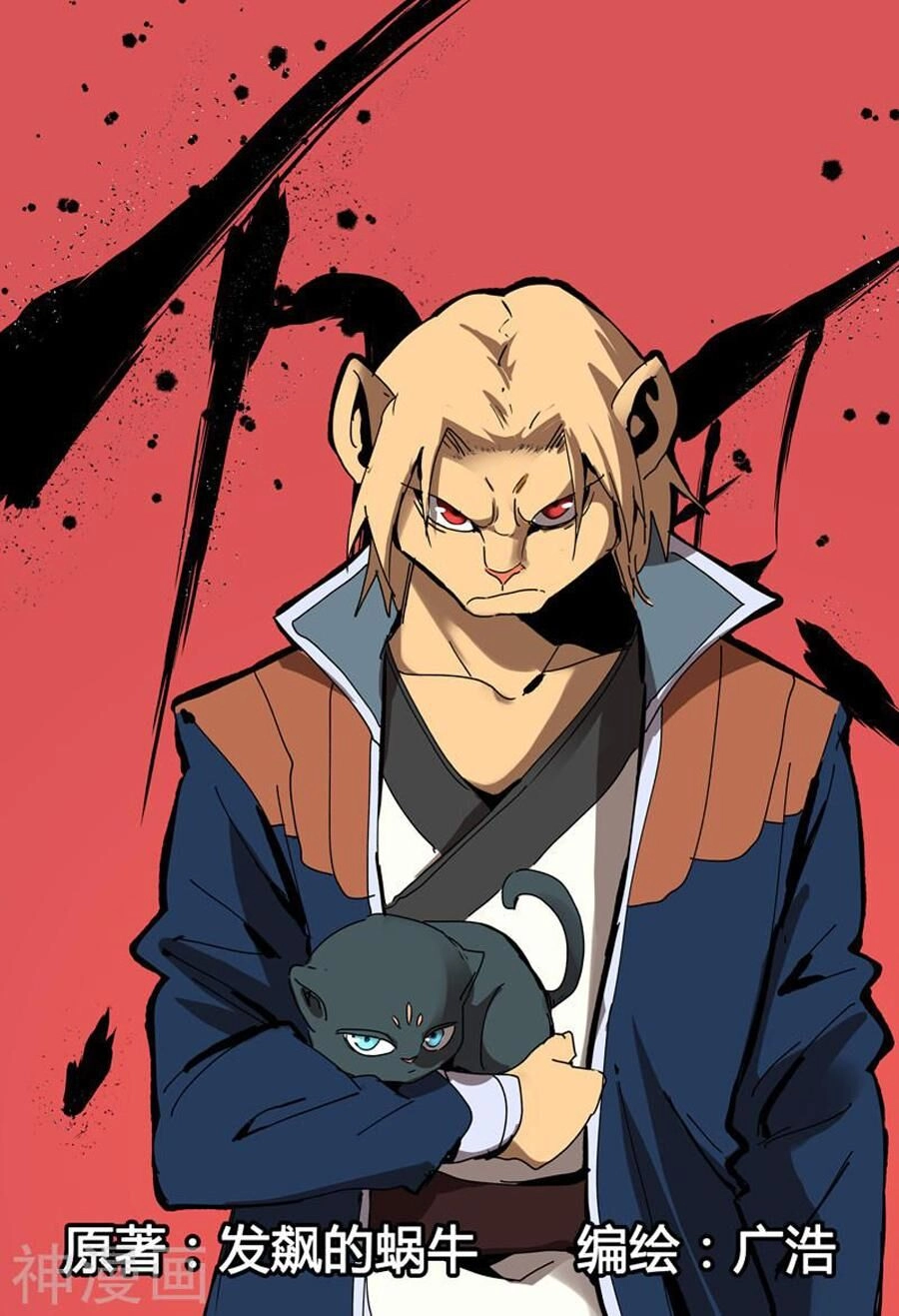 Vạn Giới Tiên Tung Chapter 282 - 2